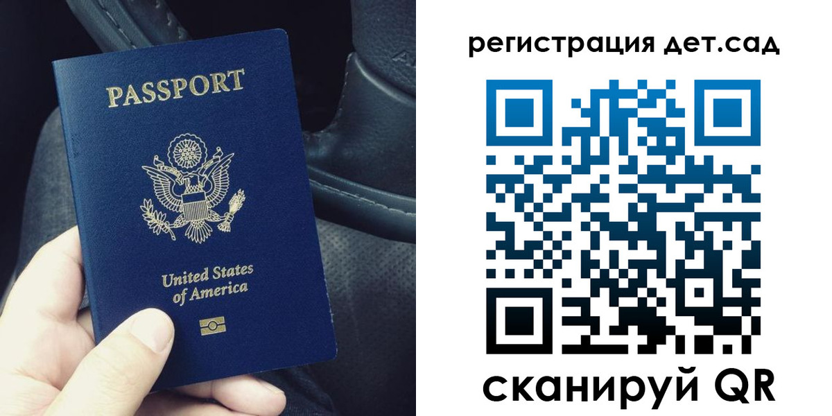 временная регистрация недорого в Иланском