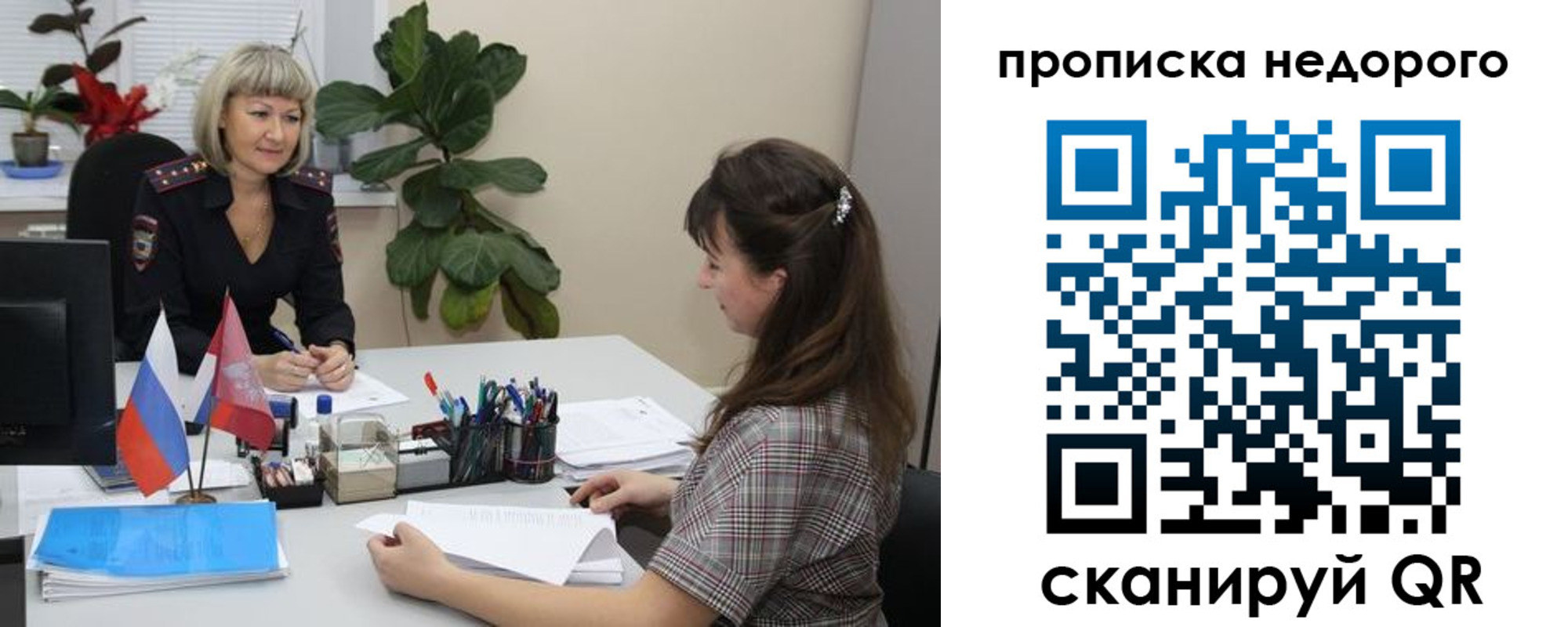 временная регистрация для школы в Иланском