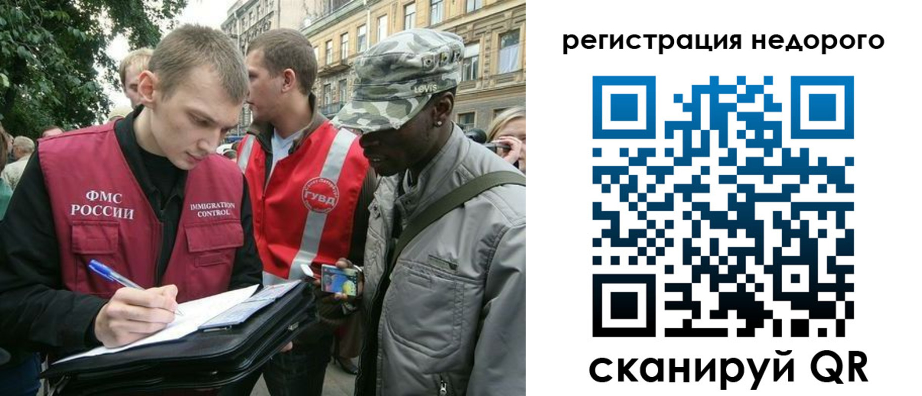 прописка в Иланском