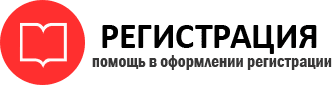 прописка в Иланском id65552